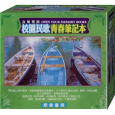 校園民歌 青春筆記本 原音重現(綠色) / 5CD, 1個