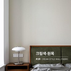52QUAD 렉스판 마감재 목욕탕 욕실천정재 욕실 리빙보드, 크림커피 A