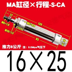 MA缸徑×行程-S-CA 氣動不銹鋼迷你氣缸 40x25, 1個, MA16缸徑,行程25-S-CA