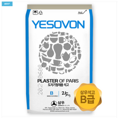 석고B급 25KG / 미술 / 도자기 / 삼우, 1개