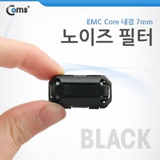 노이즈 필터 (EMC Core) UF70B/Black 페라이트 코어+커머스커낵트Shop, 빠른배송