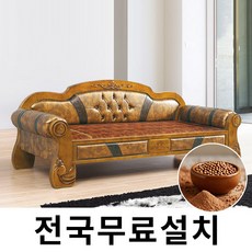 [보루네오]건강을 생각한 황토볼 온돌쇼파 (248cm) GC349