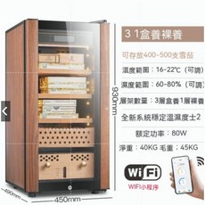 佛萊爾曼 HM-70 壓縮機雪鬆木恆溫恆濕CIGAR櫃 紅酒保濕櫃, 3+1盒養裸養款