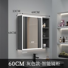 智能浴室鏡櫃單獨加厚太空鋁掛牆式洗漱台帶美妝收納架鏡子抽紙孔 浴室收納櫃 浴櫃 鏡櫃 浴室鏡櫃, 1個, 灰色60cm智能美妝鏡櫃 美妝架+紙巾孔