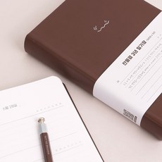 잔물결 일기장 다이어리 5년 3년 1년 다이어리 감사 기록 만년 ver, 1개, 3년 / 브라운