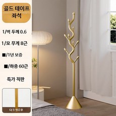 코너 스탠드 행거 침실 옷걸이 바닥형 공간 절약 의류 수납 랙, 골드 (가중치 베이스)