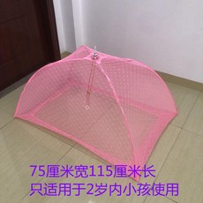 蚊帳 免安裝 無底 戶外 摺疊 傘罩 單開門 拉鍊 帶支架, 紅色/75釐米寬115釐米長
