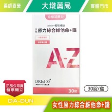 悠活原力 女性力綜合維他命+鐵 30錠/盒, 1個, 30顆