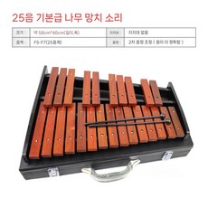 마림바 타악기 칼림바 성당 오케스트라 건반 마호가니 교육용, 25톤 마호가니 피아노, 1개