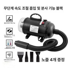 애견 에어탱크 드라이기 블로어 건조기 부품 저소음 교체 강풍 벨라펫 대형견 교환 드라이룸 털말리기 호스, 1개, 무단 속도 조절 블랙 송풍 흡입 통합, 기본 모델명/품번