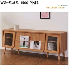 WG- 르브로 1500 거실장, 월넛