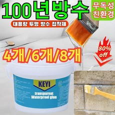 4개 100년방수 대용량 투명 방수 접착제 초강력 방수제 누수방지접착제 실내외 겸용 방습 곰팡이 방지 무독성 친환경, 250g, 12개