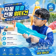 물총 자동 전동 어린이 연속, 그린
