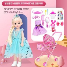 접이식 유모차 장난감 여자 아기 인형 세트, 눈공주+딸기카트(14종), 1개