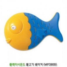 할릴릿 물고기 쉐이커 (MP390B)_ 050613