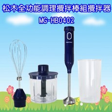 MATRIC 松木四件組調理攪拌棒組，天然木質，廚房必備，輕鬆攪拌，安全無毒