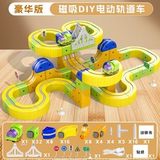 智力DIY百變反重力磁積木軌道車電動魔幻磁吸過山車玩具, 文磁吸高鐵軌道車【129件套】彩盒配2車, 1個
