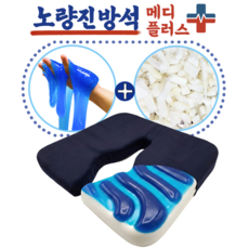 노량진 방석 메디플러스 치질 꼬리뼈 도넛 엉덩이 전립선 임산부 치루 치핵 쿠션, 1개, 네이비