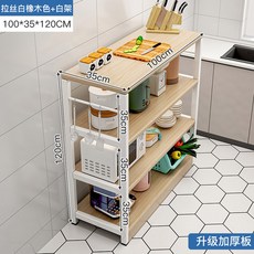 주방 보조선반 싱크대 렌지다이 오르간 보조 오크 40x70x80 80cm3단, 10 업그레이드 와이드 특두꺼운 사중래쉬오크100cm