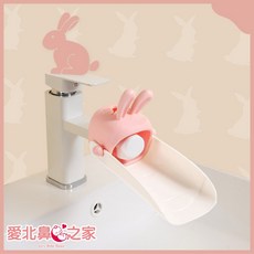 愛北鼻之家 兒童水龍頭延伸器 粉耳兔造型 軟彈PP材質 適用多數水龍頭 輔助幼兒自主洗手, 1個, 粉耳兔-可拆洗手延伸器, 粉耳兔