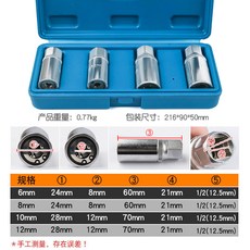 斷頭螺絲無頭螺栓取出器雙頭螺栓螺紋雙頭螺桿螺釘滑牙拆裝器工具, 1個, 1/2無頭螺絲螺栓取出器 4件套