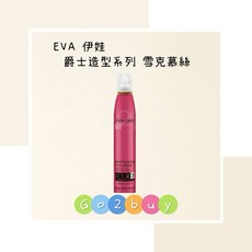 EVA 伊娃 爵士造型系列 雪克慕絲 300ml, 1個