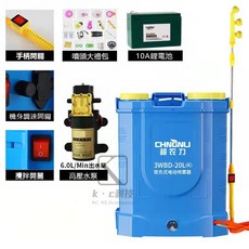 保固兩年 20公升電動噴霧器 14AH鋰電農藥噴霧器 農用消毒打藥機【附80公分噴桿】, 3WBD-20L
