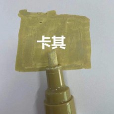 無品牌 瓷磚縫隙美縫筆, 1個, 卡其