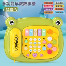 嬰幼兒童早教電話機寶寶多功能益智玩具寶寶啓蒙打地鼠音樂電子琴, 1個, 基礎款綠色
