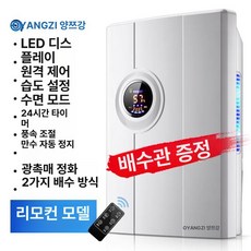 0번출구 소형제습기 대용량 산업용제습기 사무실 욕실, 리모컨 모델 LCD 리모컨 듀얼 배수