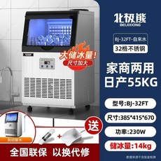 可到付【台灣熱賣 】製冰機 冰塊機 家用製冰機 冰塊 大型冰塊機 自動冰塊製作機一體機【定錢】, 以上全部為定金 實際價格請聯系客服