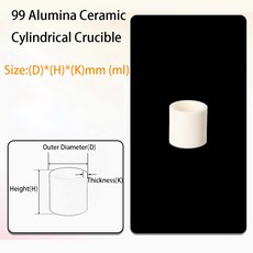 2ml145ml 99 알루미나 세라믹 컵 알루미나 도가니 99% 순수 AL2O3 직선 원형 커런덤 도가니, HY252, 30x20x3mm(7ml)