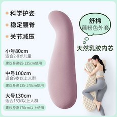 라텍스 바디필로우 대형 패드 바디플로우 다리받침 쿠션 긴배개 베개 꿀잠 죽부인, 로터스 핑크 (면 커버)