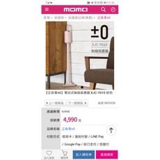 正負零±0 電池式無線吸塵器 XJC-Y010, 綠色