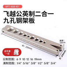 飛越 擴口器 夾板銅管擴孔器, 1個, 飛越牌 34mm寬 公英一體