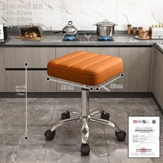 높은의자 높이조절 바의자 키다리 식탁 바체어 카운터, 1단 레버, 스퀘어 오렌지 블랙 바퀴