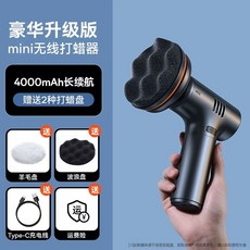 베이스어스 광택기 차량 셀프 왁싱기 3종브러쉬포 자동차, B. 초장시간 배터리 수명 버전합금 충격 흡수 기능으로, 1개