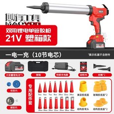 藝大鋰電動玻璃膠槍 結構門窗軟硬膠兩用充電式單管打膠槍 美縫自動玻璃膠槍, 1個, 續航兩用膠槍21v（10節電芯單電+套餐