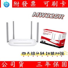 Mercusys MW325R 300Mbps 無線網路分享路由器, 1個