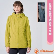 荒野 WildLand 女機能型超潑透氣防水連帽運動風衣夾克 W3921
