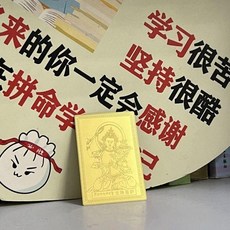 上岸考必過學生文殊護身菩薩 中考考研 隨身公考 考試四六級 金榜題名, 1個, 逢考必過*金榜題名簡裝
