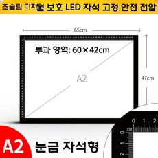 라이트박스 스크린 LED 드로잉 서예 투명 필기대 패드 보드, A2복사테이블마그네틱안전전압