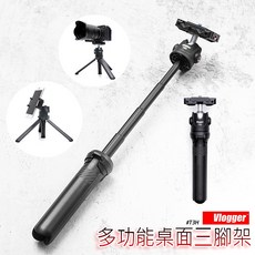 三重 Vlogger T3H 多功能桌面伸縮三腳架自拍棒手機夾 輕巧便攜 穩固可靠 伸縮自如 兼容多種手機型號, 1個