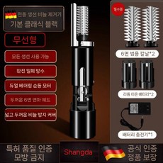 전동 생선 비늘제거기 블레이드 실버 비늘칼 회칼 비늘치기 전문가용, 7. 블랙 충전식 헤드x2