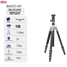 모어담 스코프 삼각대 관찰 망원경 카메라 브래킷, 1개, G. BA55+B 실버 높이 .65m