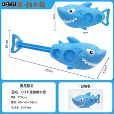 QRU 卡通玩具水槍兒童恐龍水槍夏日沙灘戲水洗澡玩具抽拉式呲水槍, 1個, 萌鯨鯊-抽水槍:如圖
