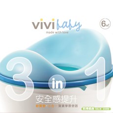 ViVibaby【台灣現貨 2色】3合1寶寶學習便器/軟質墊/PU 防滑底座 便器 座墊 便盆 腳凳 原廠現貨批發, 藍