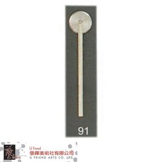 U Friend 雕塑工具 91, 1個
