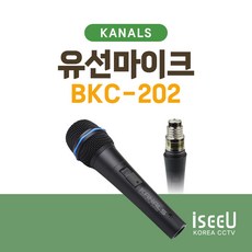 카날스 BKC-202 콘덴서 유선마이크