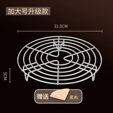 삼발이 오븐 찜판 스탠 받침대 스테인리스 찜 트레이 호환, U. 304 업그레이드 버전 직경 3.5cm 높이 5c